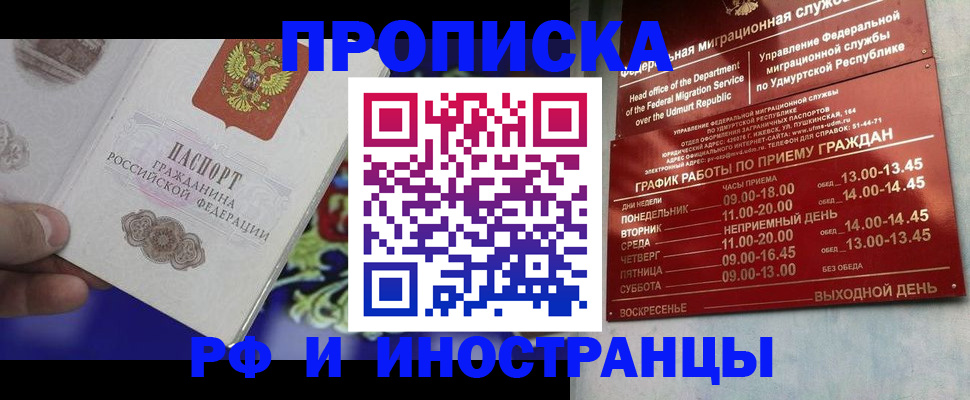 прописка для кредита в Новотроицке