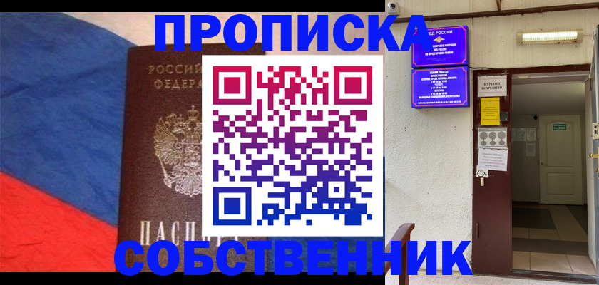 прописка для кредита в Новотроицке