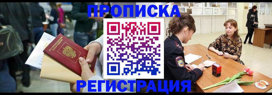 регистрация для дет. сада в Новотроицке